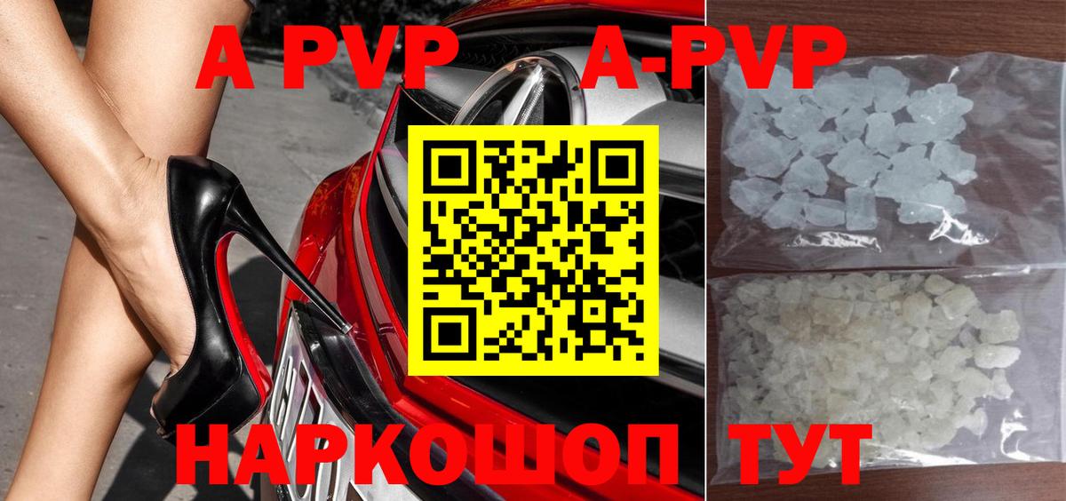 Альфа ПВП VHQ  A PVP  APVP СК КРИС  A PVP Crystall  Кировск  Вход с VPN 