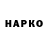 Гашиш hashish Natalia Shvaybovich