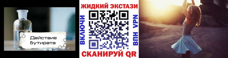 БУТИРАТ BDO 33% где найти наркотики Кировск