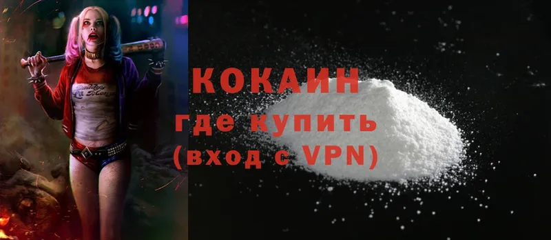 хочу   Кировск  COCAIN Колумбийский 