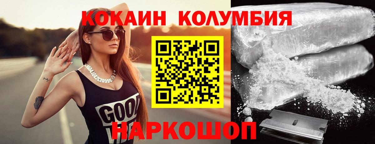 COCAIN Колумбийский  COCAIN 98%  Вход с VPN  Кировск 
