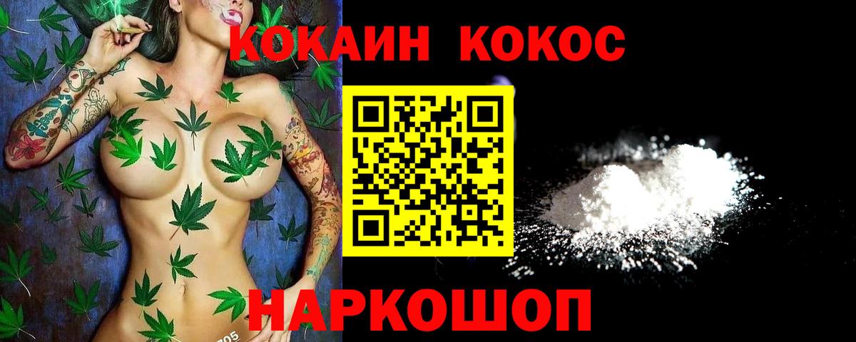 Кокаин 99% Кировск