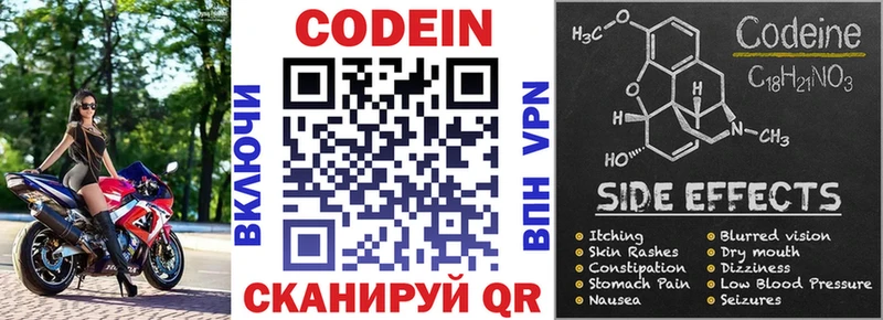 Codein напиток Lean (лин)  MEGA tor  Кировск 