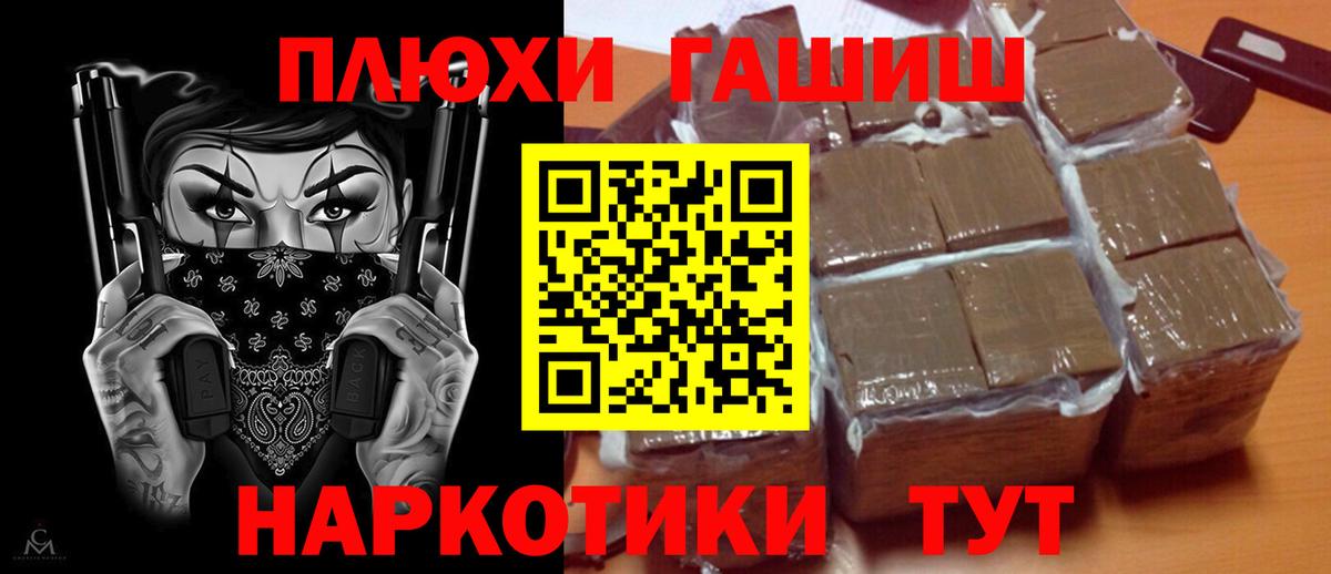 что такое наркотик  Гашиш убойный  Вход с VPN  Гашиш Ice-O-Lator  Кировск 