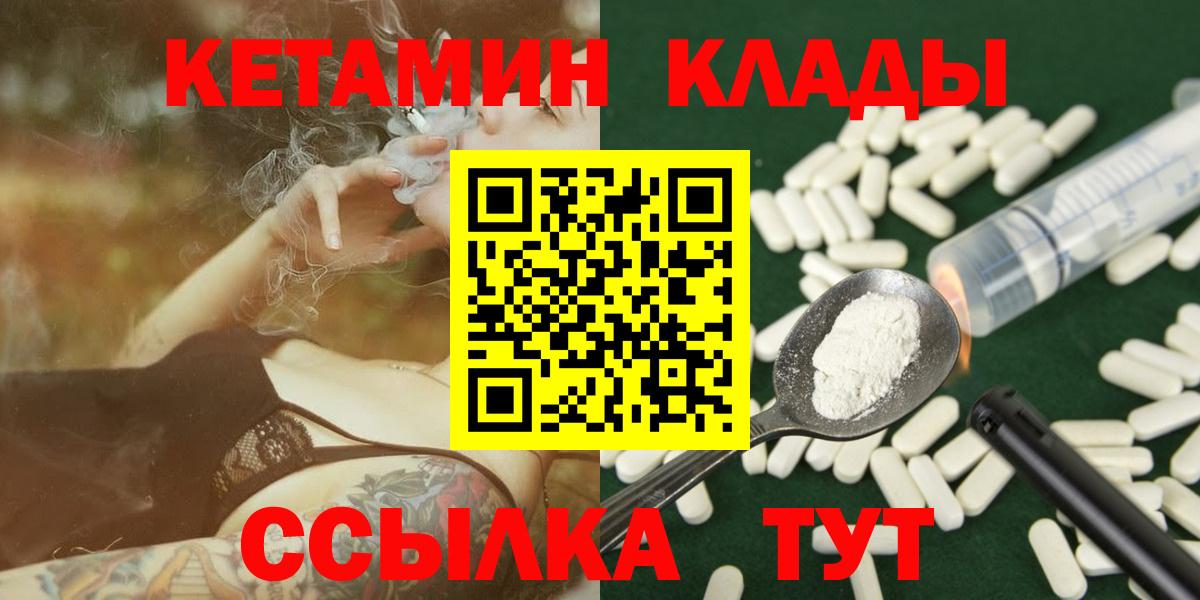 Кировск  КЕТАМИН ketamine  Кетамин ketamine  блэк спрут зеркало  Вход с VPN 
