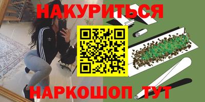 каннабис Бийск