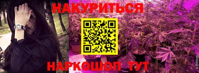 каннабис Бийск
