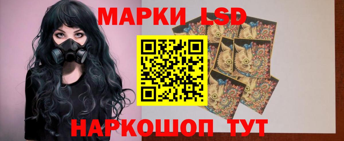 ЛСД экстази ecstasy Кировск