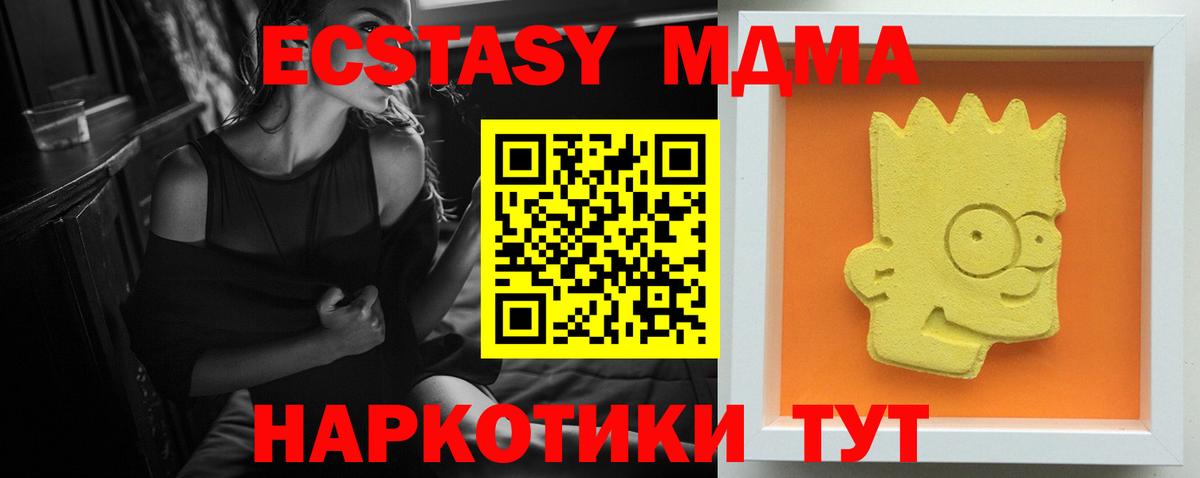 МДМА Molly Кировск