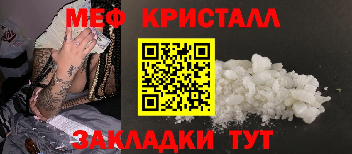 МЯУ-МЯУ мяу мяу  Вход с VPN  Мефедрон 4 MMC  Кировск 