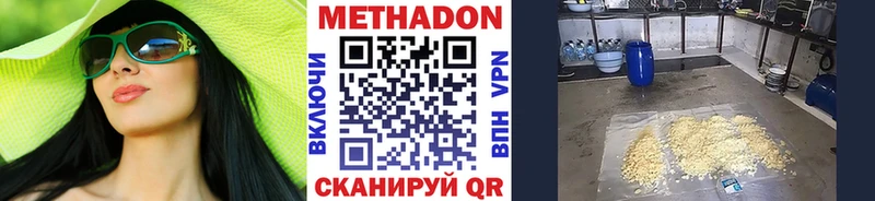 МЕТАДОН methadone Кировск
