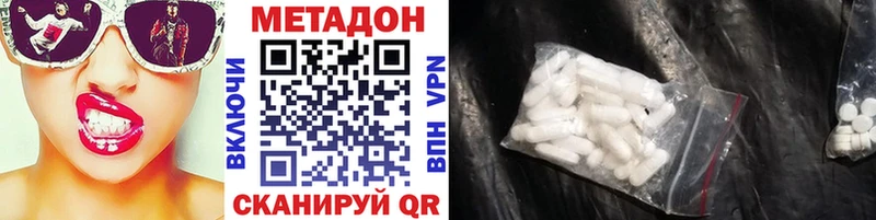 МЕТАДОН methadone закладки Кировск
