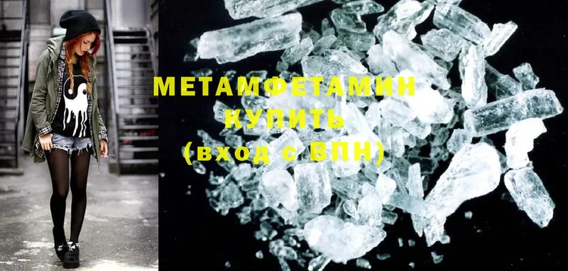 Первитин Methamphetamine  Кировск 