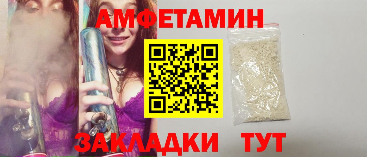 Первитин кристалл  Первитин кристалл  Вход с VPN  Кировск 