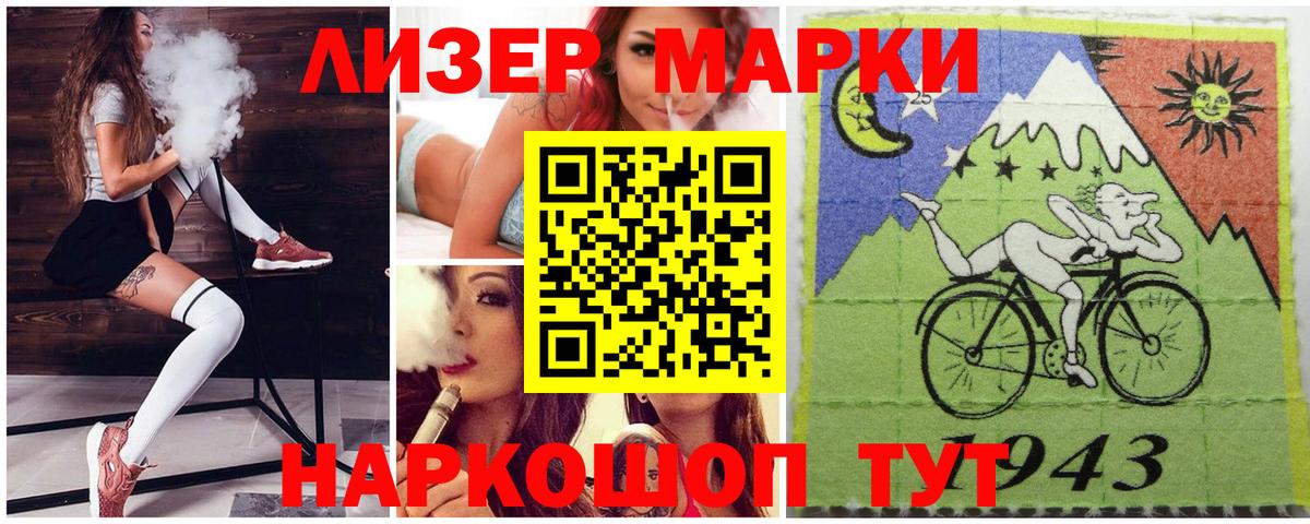 Марки 25I-NBOMe 1500мкг Кировск